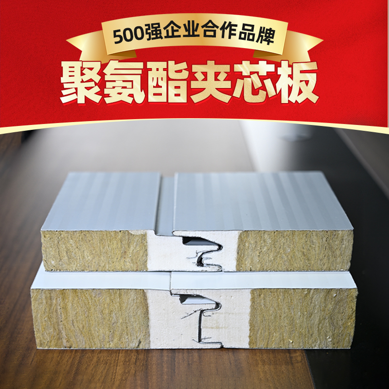 聚氨酯封邊巖棉板廠家推薦 | 河南遠大新型板材優質防火保溫材料(圖1) 聚氨酯封邊巖棉板廠家推薦 | 河南遠大新型板材優質防火保溫材料(圖1)