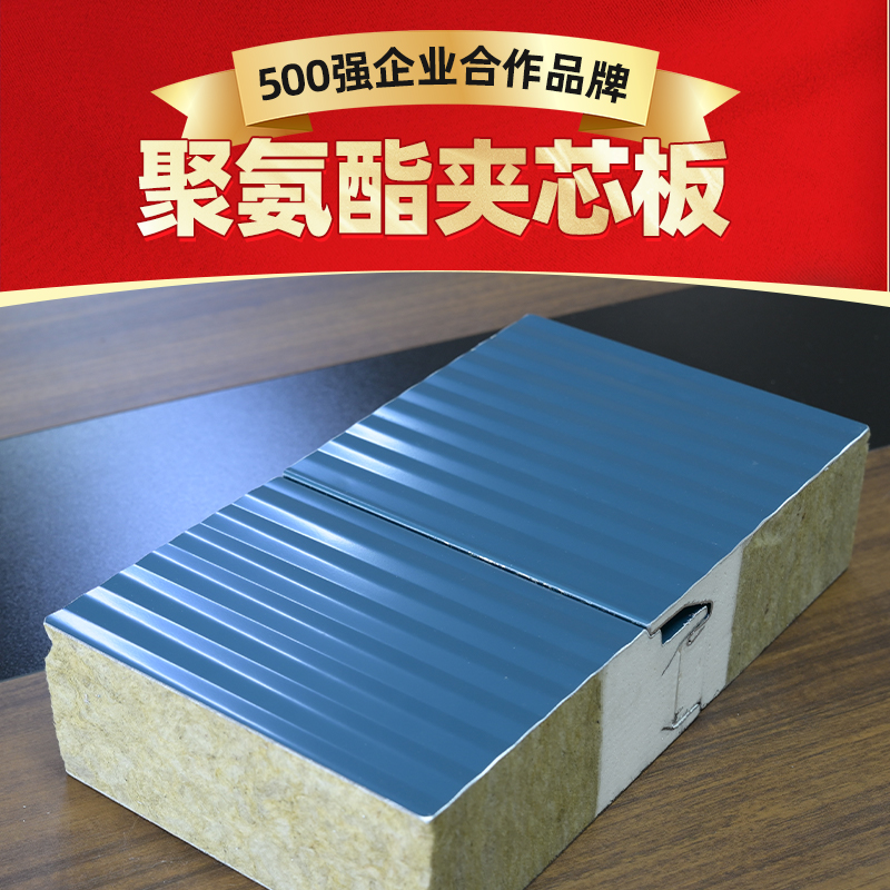 聚氨酯封邊巖棉板廠家推薦 | 河南遠大新型板材優質防火保溫材料(圖2) 聚氨酯封邊巖棉板廠家推薦 | 河南遠大新型板材優質防火保溫材料(圖2)