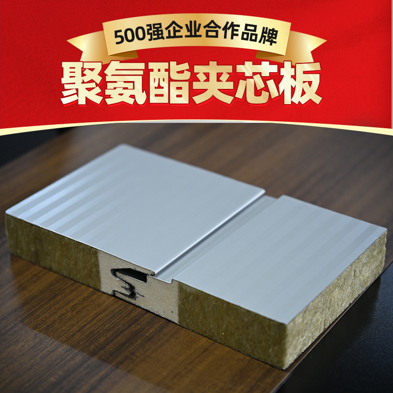 聚氨酯封邊巖棉板廠家推薦 | 河南遠大新型板材優質防火保溫材料(圖3) 聚氨酯封邊巖棉板廠家推薦 | 河南遠大新型板材優質防火保溫材料(圖3)
