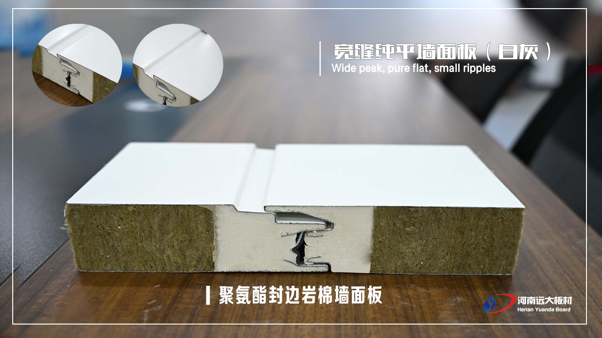 寬縫純平墻面板（白灰）—— 功能與美學的集成解決方案